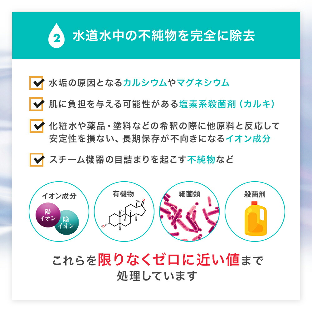 サンエイ化学精製水CPAP用精製水2L×9本シーパップや在宅酸素などの呼吸器用吸入器用の高純度純水