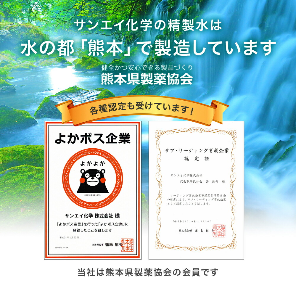 サンエイ化学精製水CPAP用精製水2L×9本シーパップや在宅酸素などの呼吸器用吸入器用の高純度純水