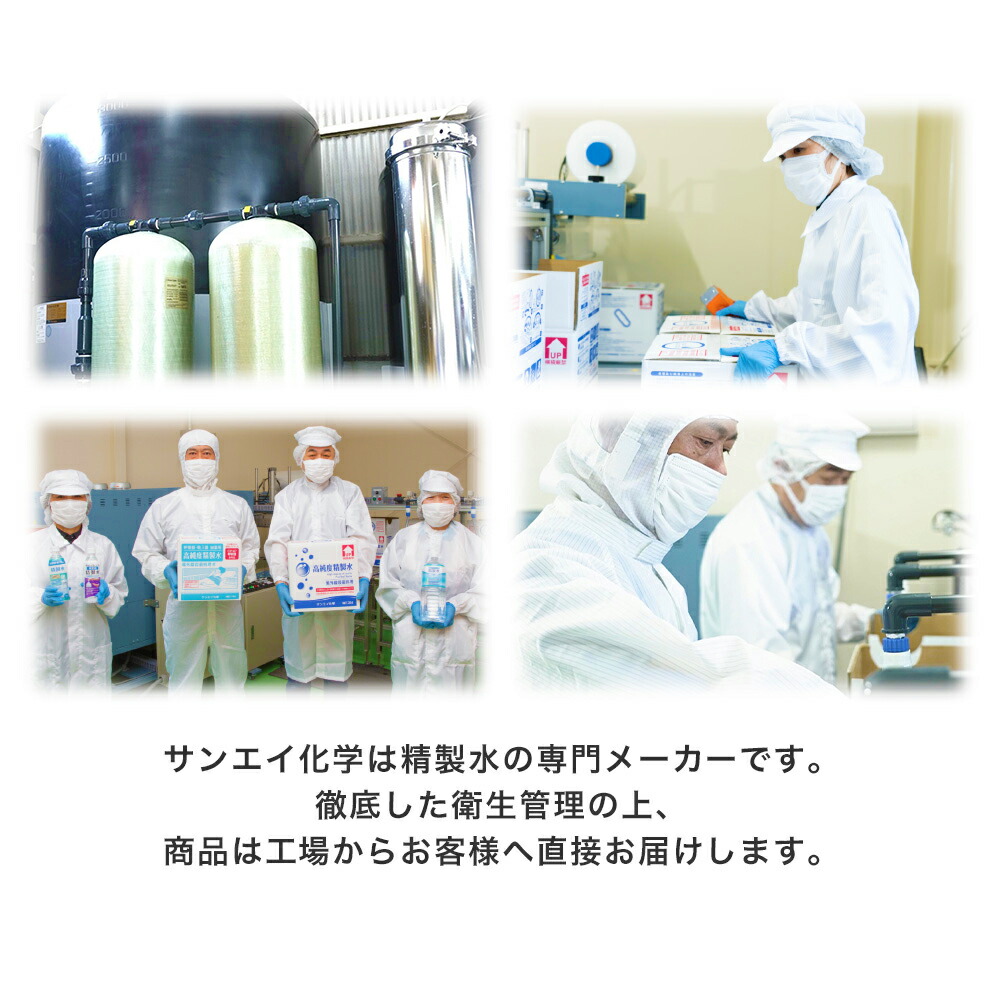サンエイ化学精製水CPAP用精製水2L×9本シーパップや在宅酸素などの呼吸器用吸入器用の高純度純水