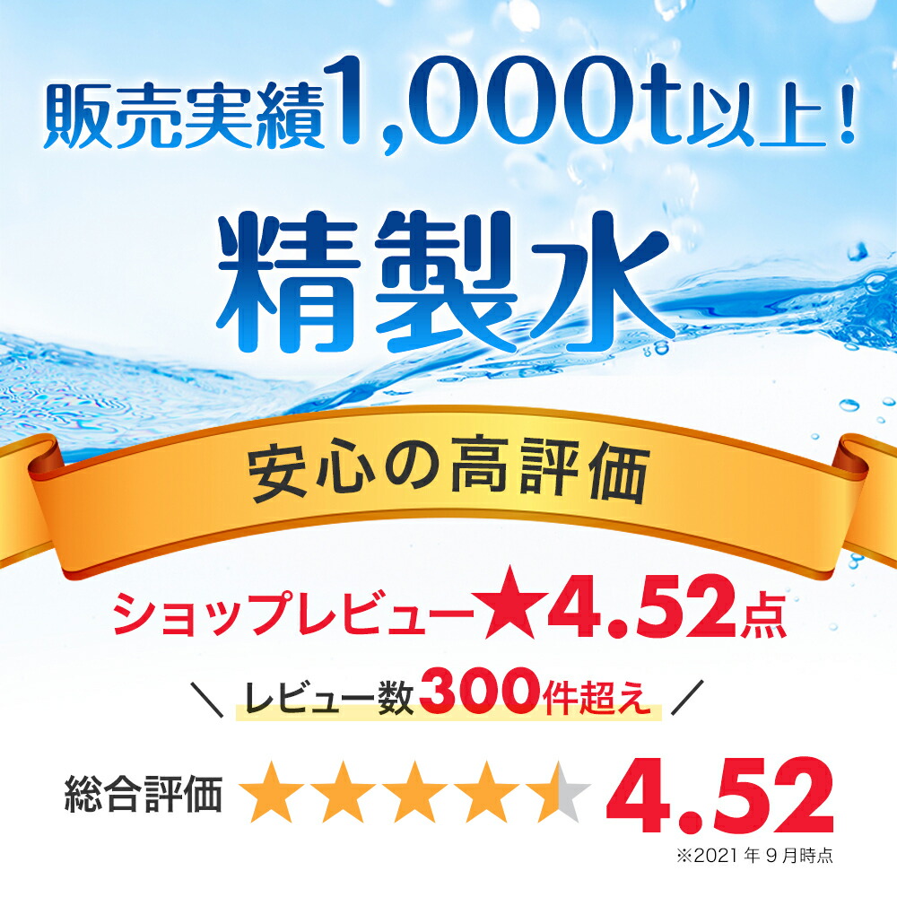 サンエイ化学精製水CPAP用精製水2L×9本シーパップや在宅酸素などの呼吸器用吸入器用の高純度純水