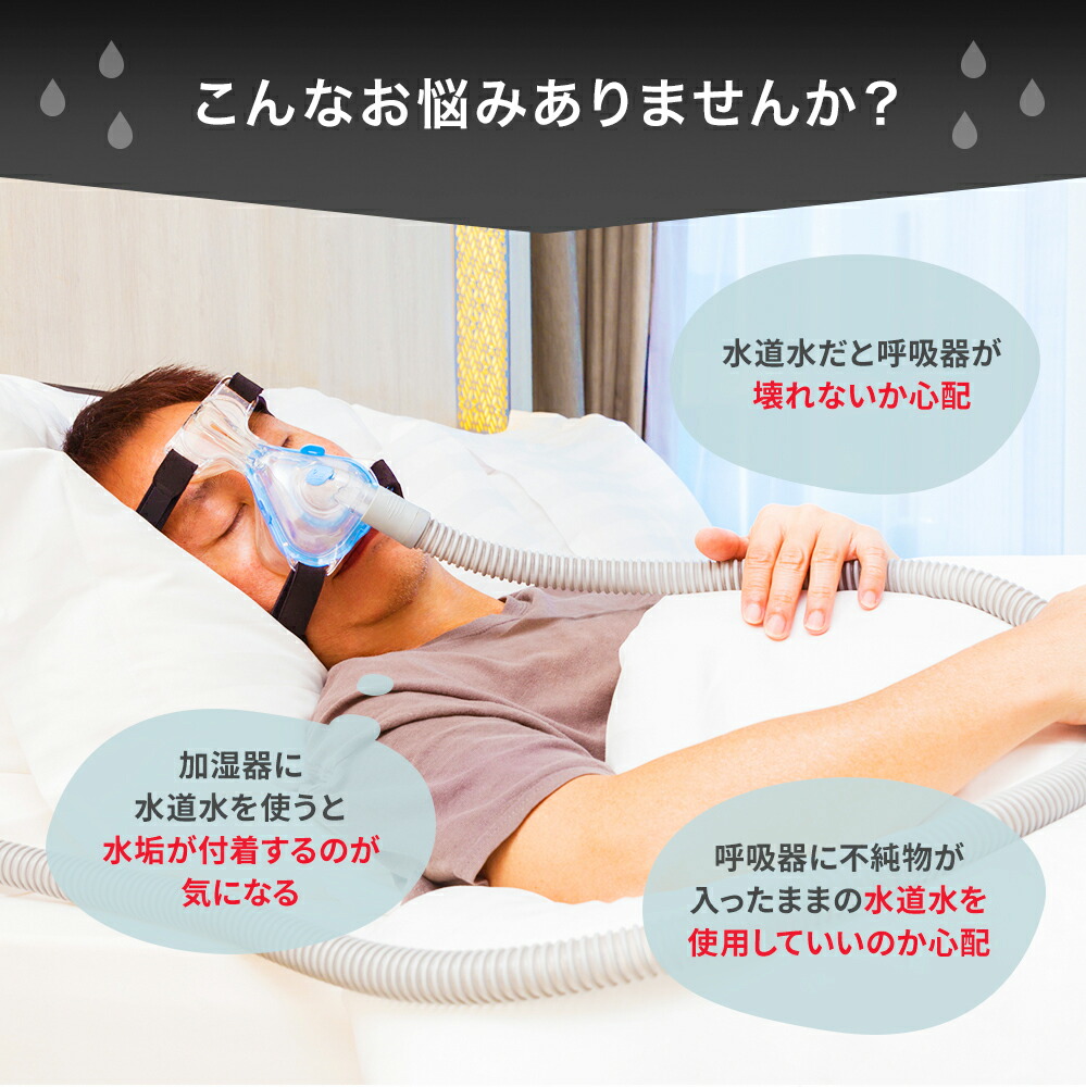 サンエイ化学精製水CPAP用精製水2L×9本シーパップや在宅酸素などの呼吸器用吸入器用の高純度純水
