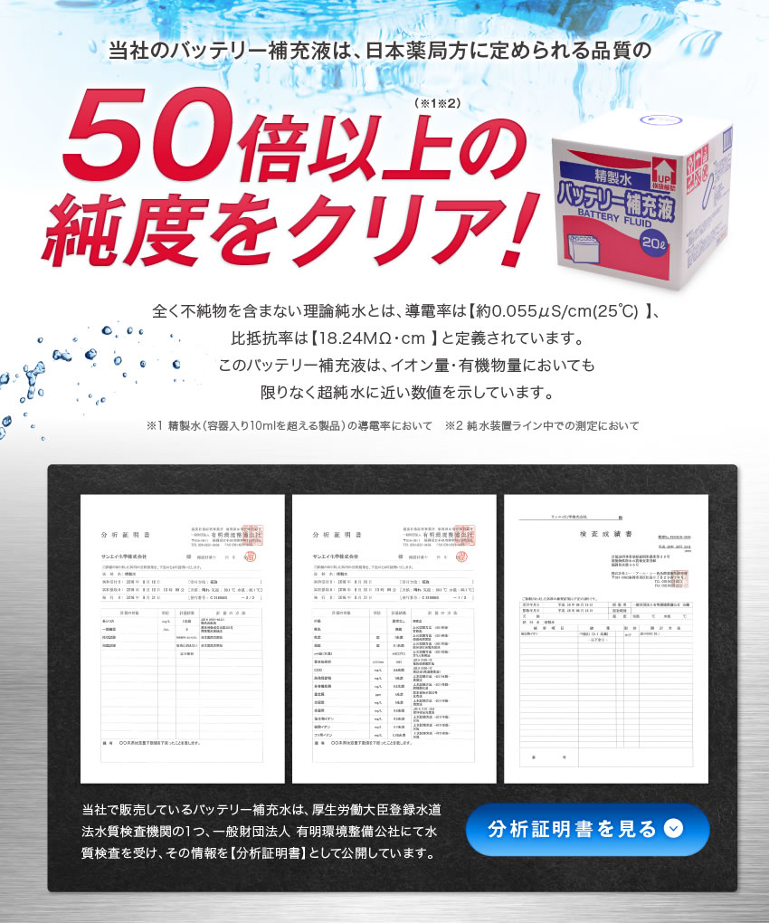 楽天市場 送料無料 バッテリー補充液 コックなし l 精製水 純水 サンエイ化学 バッテリー液 バッテリー水 大容量 大量 充電器 自動車 船舶 バイク 交換 充電 車 発電機 蓄電池 フォークリフト リットル 希釈水 洗浄水 業務用 補給水 クーラント Llc ウォーター