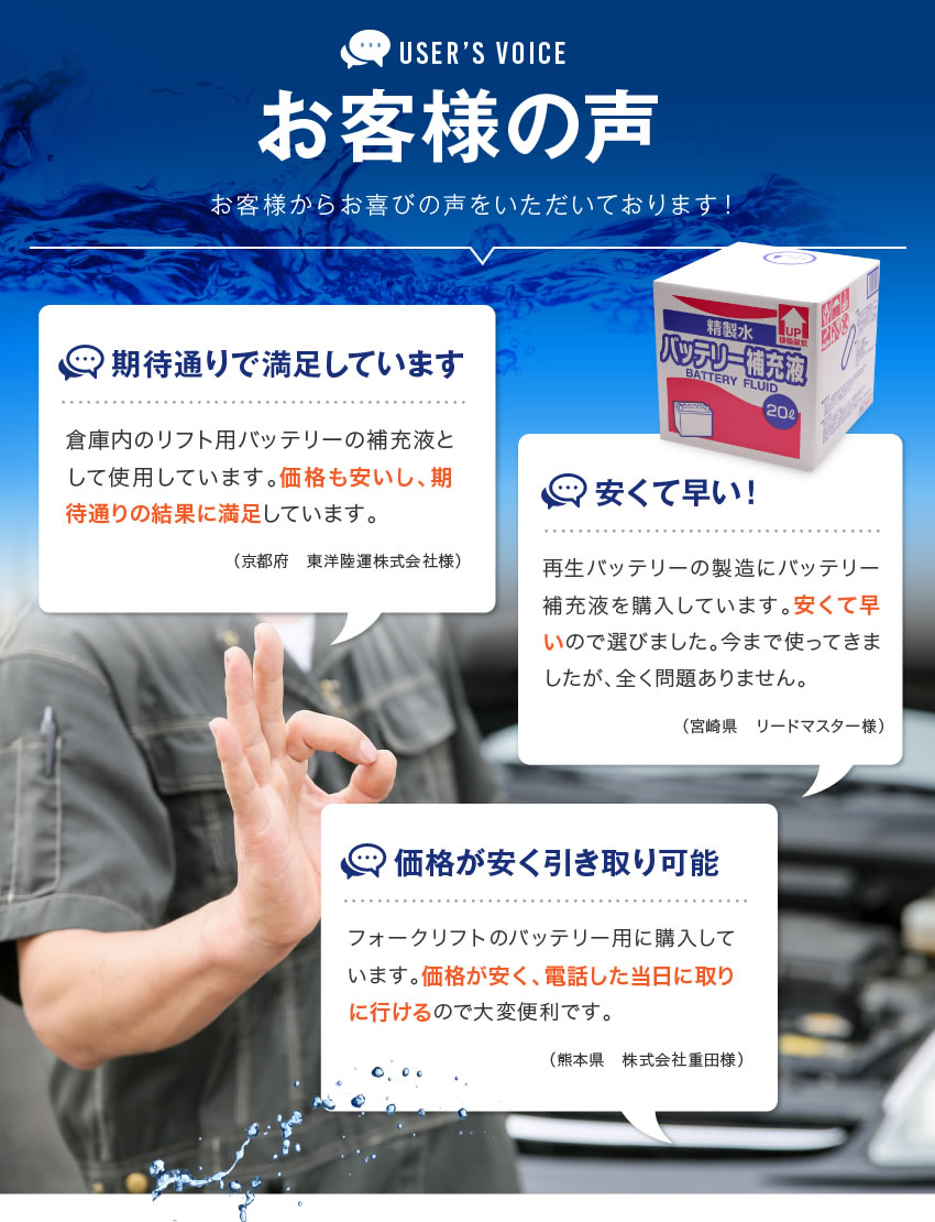 送料無料 バッテリー補充液 コックなし l 5箱まとめ買い セット品 精製水 純水 サンエイ化学 バッテリー液 バッテリー水 大容量 大量 充電器 自動車 バイク 交換 充電 車 発電機 蓄電池 フォークリフト リットル 業務用 補給水 クーラント Llc ウォータースポット