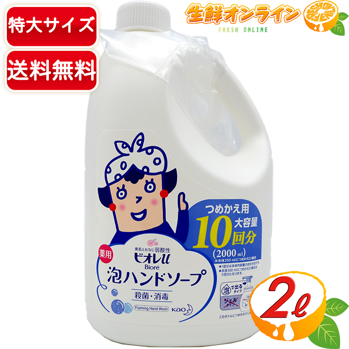 楽天市場】≪2000ml×2本セット≫【Biore】ビオレu 液体 ボディ