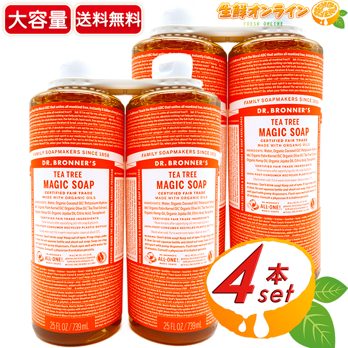 4著セット Dr Bronner S ドクターブロナー イリュージョンソープ 紅茶トゥリー Magic Soap 739ml Tea Tree 大才能瓶 外形 図体狙い 浚う値段 液体シャボン シャンプー オーガニック ティー樹 マルチ洗浄剤 Costco コストコ 貨物輸送無料 Lisaproject Eu