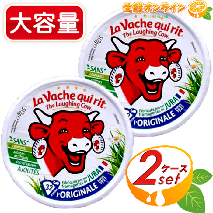 楽天市場】クール便【La Vache qui rit】ラッフィングカウ