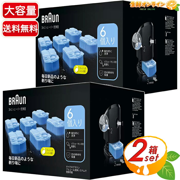 BRAUN シェーバー洗浄液　交換カートリッジ8個入×2個 Amazon.co.jp: 【正規品】ブラウン 洗浄液 8個入 シェーバー