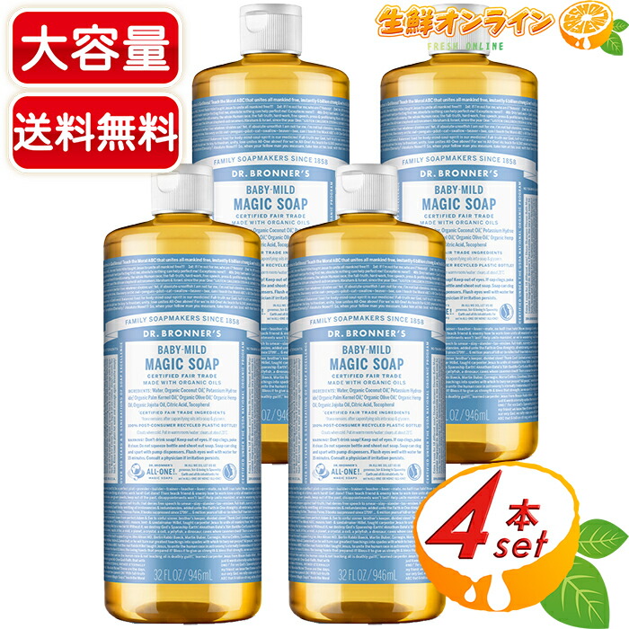 楽天市場】≪946ml×2本セット≫【DR.BRONNER'S】ドクターブロナー