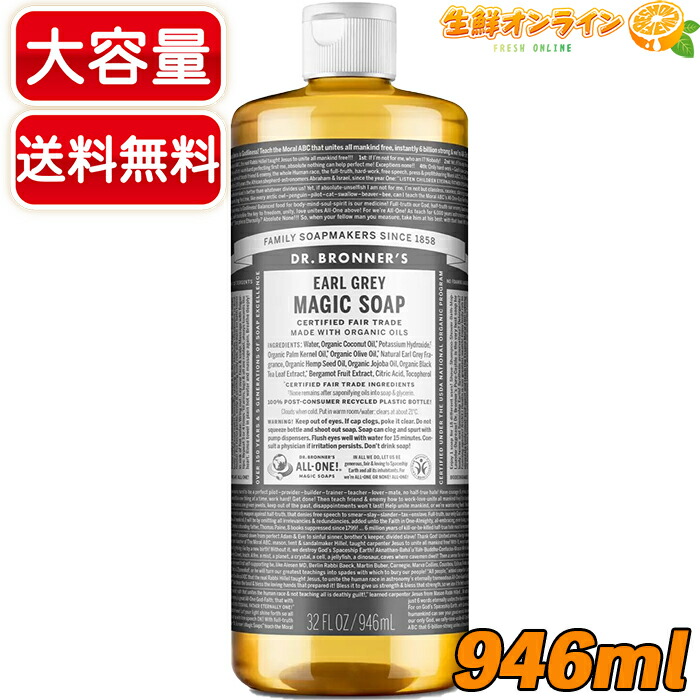 楽天市場】≪946ml≫【DR.BRONNER'S】ドクターブロナー マジック