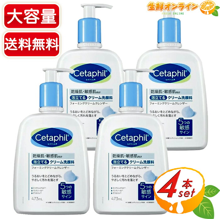 楽天市場】≪473mL×2本セット≫【Cetaphil】セタフィル