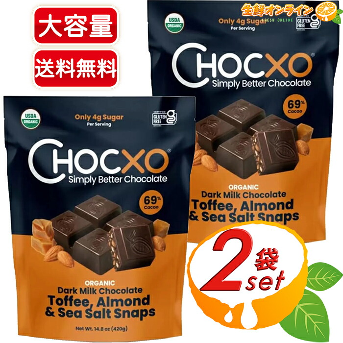 楽天市場】≪420g≫【CHOCXO】チョックソー オーガニック ダークミルクチョコレート トフィー アーモンド&シーソルト オレンジ カカオ69％  ダークチョコレート ビターチョコレート 有機チョコ 低糖質 個包装 チョコXO【costco コストコ コストコ通販】☆送料無料☆ : 生鮮 ...