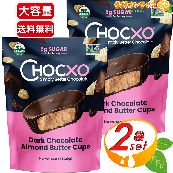 楽天市場】≪420g≫【CHOCXO】チョックソー オーガニック ダーク