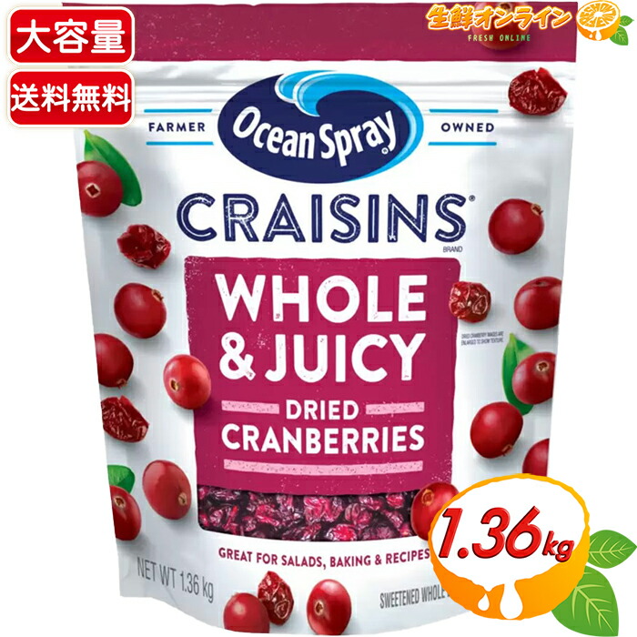 カークランドドライプルーン1.58kg×3袋&オーシャンクランベリー1.36kg カークランドドライプルーン1.58kg×3袋&オーシャンクランベリー