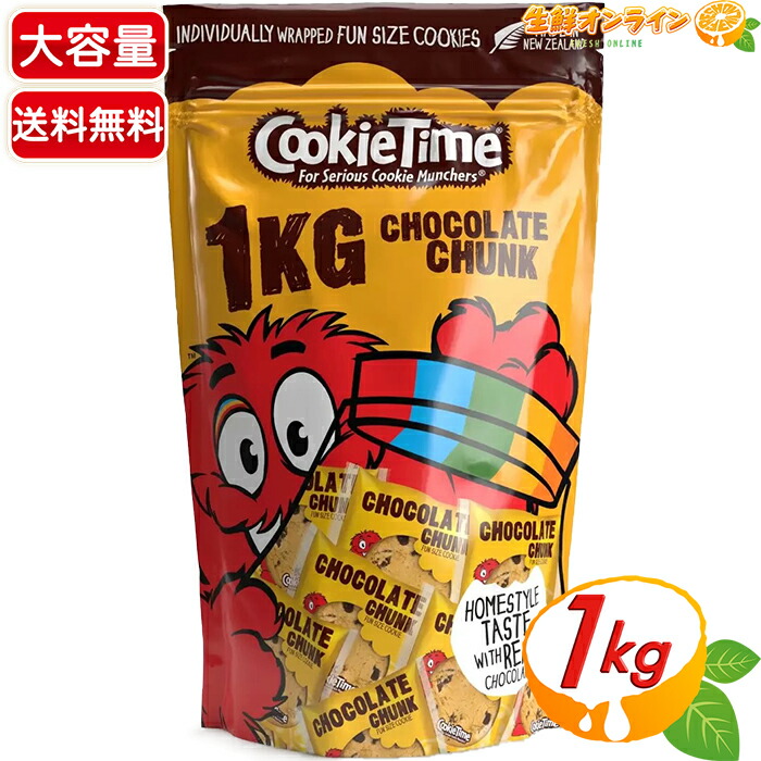 楽天市場】≪1kg×2袋セット≫【Cookie Time】クッキータイム チョコチップクッキー 大容量 約40枚入り 個包装 チョコクッキー お菓子  おやつ スイーツ クリスマス ギフト プレゼント バレンタイン ホワイトデー チョコレートチャンク【costco コストコ コストコ通販 ...