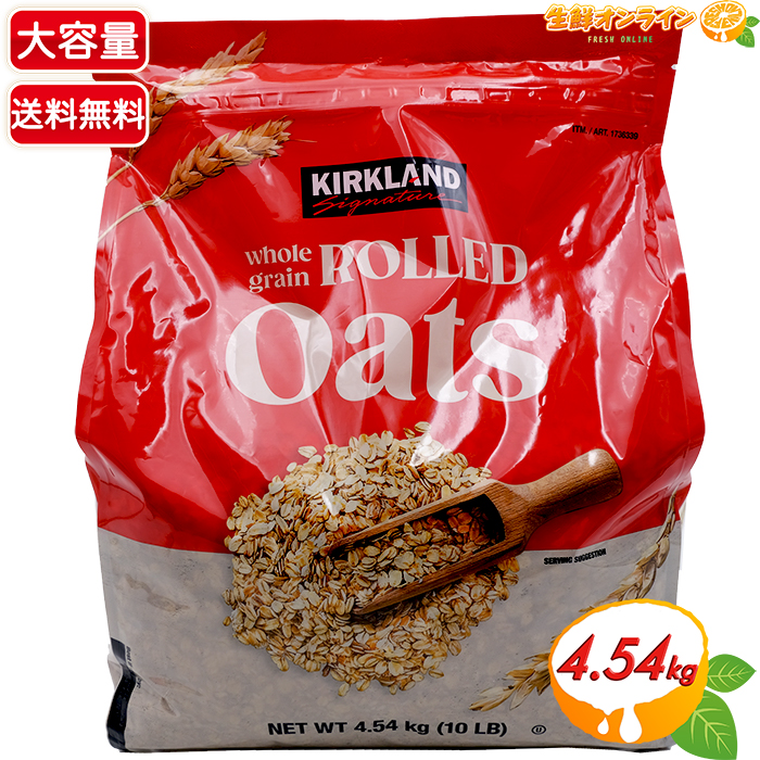 オートミール　２kg×１０袋　ロールドオーツ 楽天市場】ロールドオーツ 2kg x 2袋 オートミール 健康食品