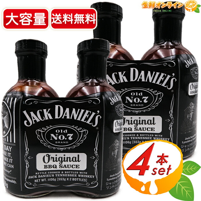 ≪553g×4本セット≫【Jack Daniel's】ジャックダニエル バーベキューソース オリジナル Original BBQ SAUCE 保存料不使用 グルテンフリー 大容量 調味料 BBQ ソース 焼肉 焼き肉 キャンプ たれ【costco コストコ コストコ通販】★送料無料★