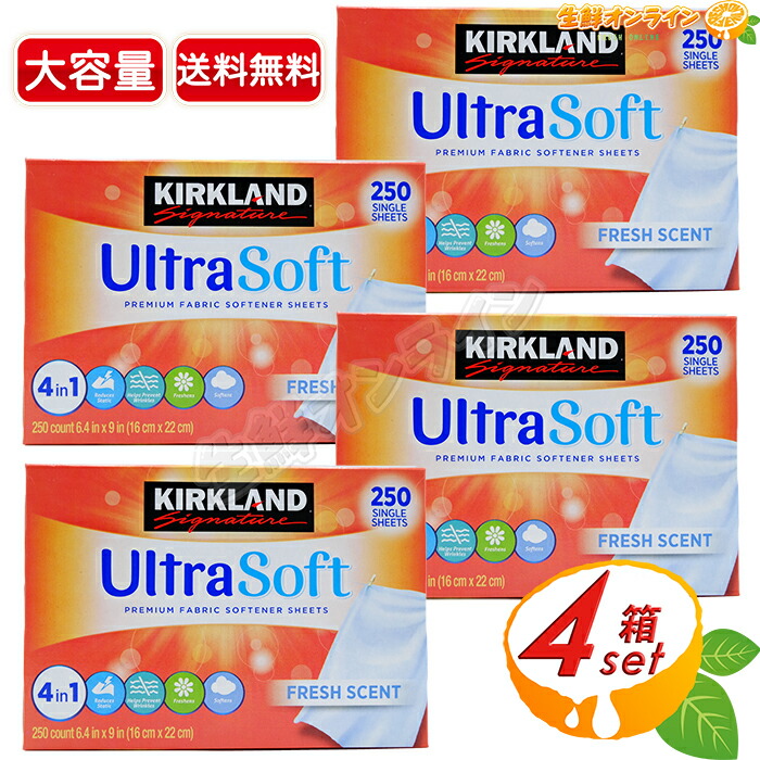 楽天市場】≪250枚入×4箱セット≫【KIRKLAND】カークランド 柔軟剤シート ドライヤーシート 大容量 計1000枚 静電気防止 柔軟仕上げ剤  乾燥機用 衣料柔軟剤 ◇シワ防止♪◇ 衣料柔軟剤 柔軟剤 シート ウルトラ ソフト ソフナー Ultra Soft Softener Sheet【 コストコ ...