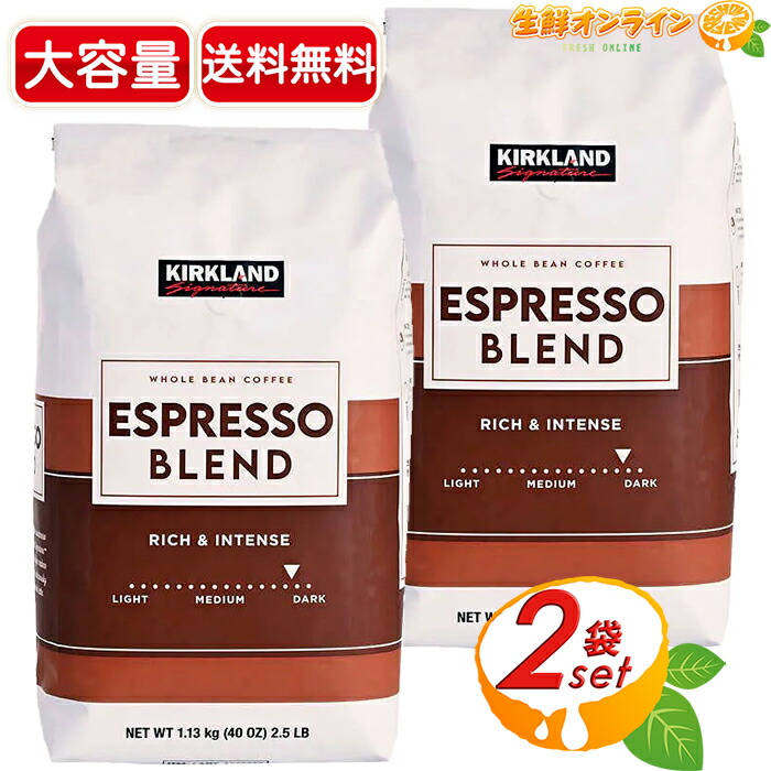 【2袋】コストコ カークランド カフェインレス シグネチャブレンドコーヒー 豆 KIRKLAND(カークランド) シグネチャー デカフェブレンド