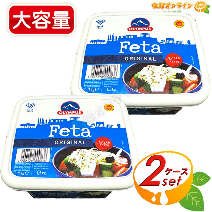 【楽天市場】≪1kg×2セット≫【OLYMPUS】オリンパス フェタ オリジナル ギリシャ産 大容量 1000g フェタチーズ 生山羊乳 ヤギ