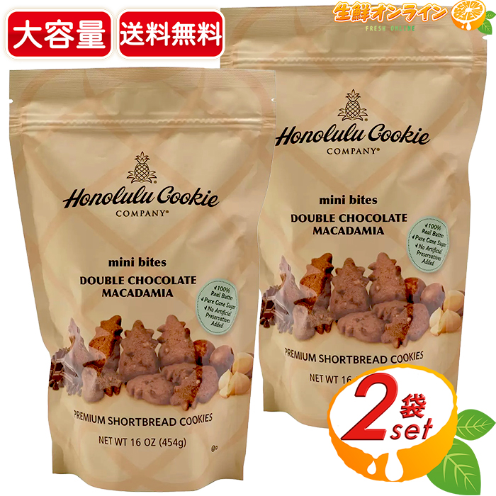 楽天市場】≪455g≫【Honolulu Cookie】ホノルルクッキー ホリデー