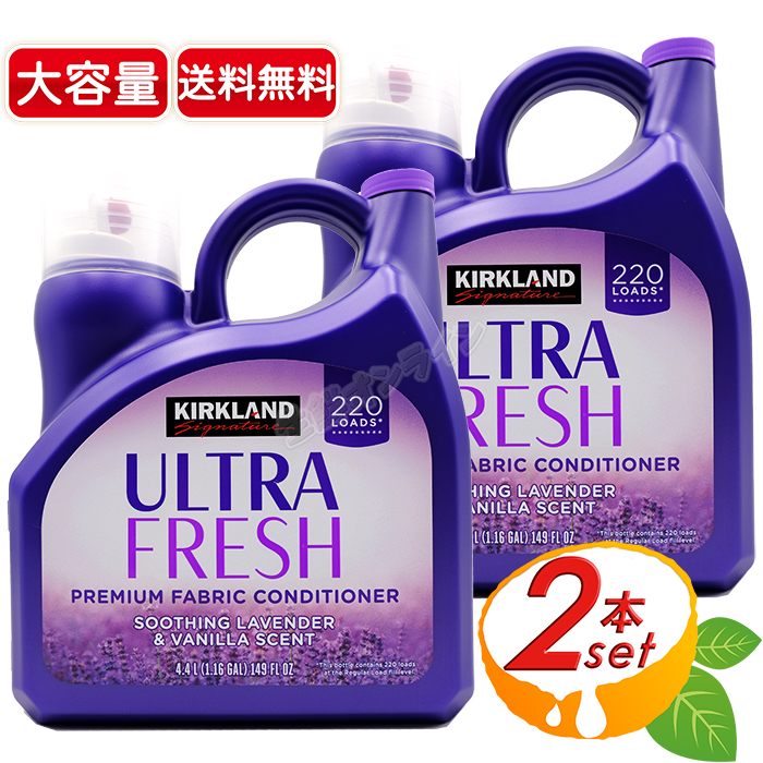 楽天市場】≪5.53L×2本セット≫【KIRKLAND】カークランド 柔軟剤