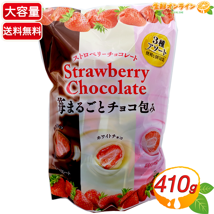 いちごページ★2+3 Amazon.co.jp: いちご ホワイトチョコ 250g 約25個 個包装
