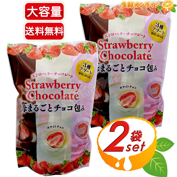 楽天市場】≪410g≫【クリート】ストロベリーチョコレート 3種アソート ◎フリーズドライ苺をチョコレートでコーティング◎ ミルクチョコ ホワイトチョコ  ストロベリーチョコ フリーズドライストロベリー アソートボックス いちごチョコ 苺チョコ【コストコ コストコ通販 ...