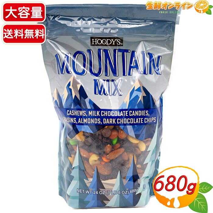 マウンテントレイルミックス