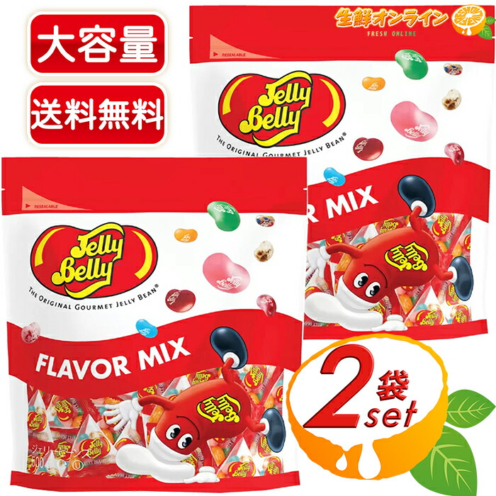 ジェリーベリー ジェリー ベリー クラブシー リベンジ / Jelly Belly Club C