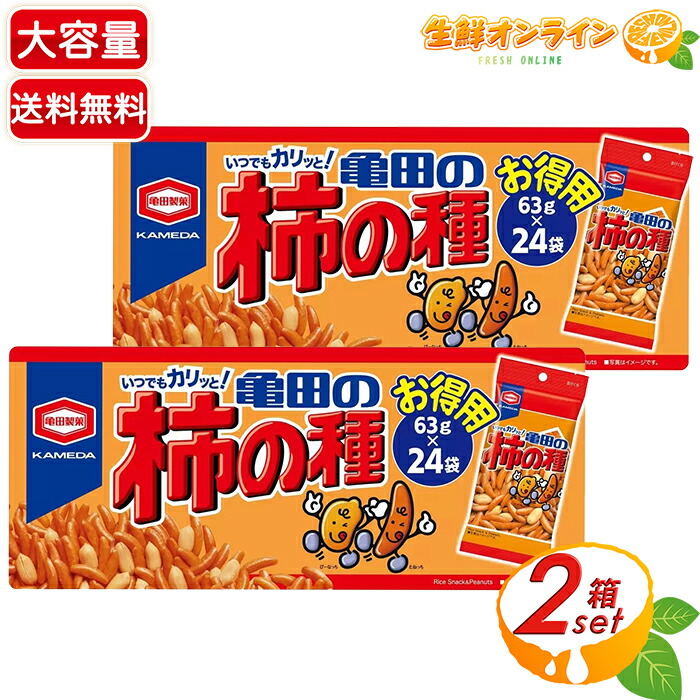 亀田製菓　亀田の柿の種　63g×24袋　お徳用　4箱セット 亀田の柿の種 亀田の柿の種 63g 24袋 入り 1512g お徳用