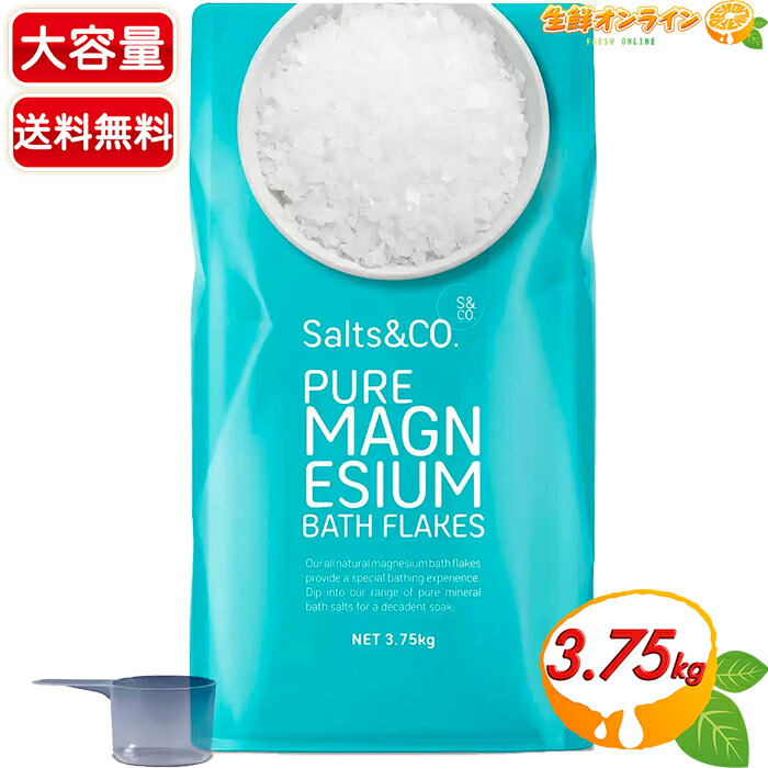 入浴剤 Salts&CO. ボタニカル エプソム バスソルト 限定版 楽天市場】≪1kg×3種≫【Salts&Co.】エプソムソルト ボタニカル
