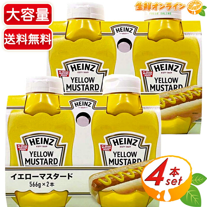 ◆HEINZ ハインツ◆
ケチャップ、マスタード ディスペンサー Amazon | ハインツ (HEINZ) イエローマスタード 逆さボトル 226g
