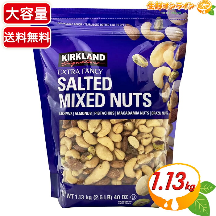 KIRKLAND ドライローストマカダミアナッツ 塩味680g✖️2個 楽天市場】≪680g×2袋セット≫【KIRKLAND】カークランド ハニー