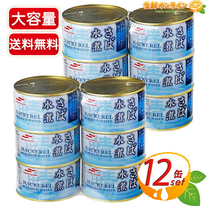 マルハニチロ 月花いわし水煮 10缶 いわし缶 イワシ缶 月花いわし水煮｜缶詰｜商品情報｜マルハニチロ株式会社