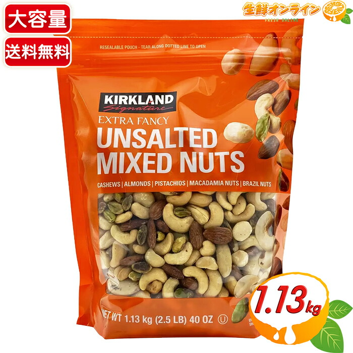 楽天市場】≪25g×14袋≫【ハース】糖質管理ナッツ&フルーツ 食塩不使用 350g 食物繊維 マグネシウム カリウム 鉄 ビタミンＥ 小袋 間食  お菓子 おやつ ミックスナッツ ドライフルーツ【costco コストコ コストコ通販】☆送料無料☆ : 生鮮オンライン FRESH ONLINE