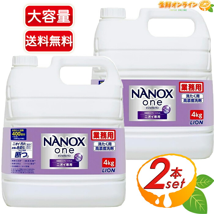 楽天市場】≪4kg≫【LION】トップ スーパーナノックス NANOX 青