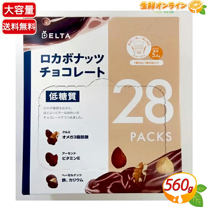 DELTA ロカボナッツ 28パック×2袋セット 56個 未開封 614aWIwJ5rL._UF350,350_QL50_.jpg
