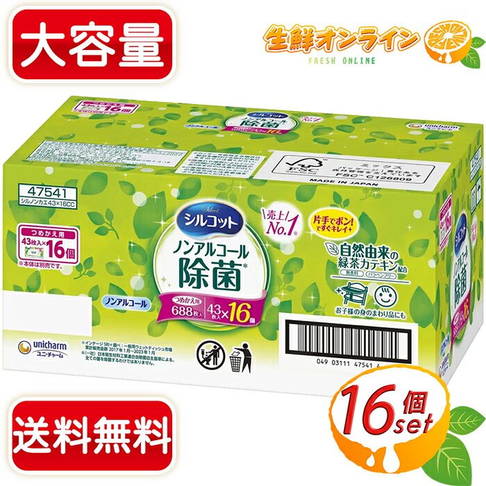 ユニチャーム　シルコット　除菌ウェットシート　ノロクリア　ケース詰め替え　18点 unicharm （シルコット ノンアルコール 除菌 ウェットティッシュ