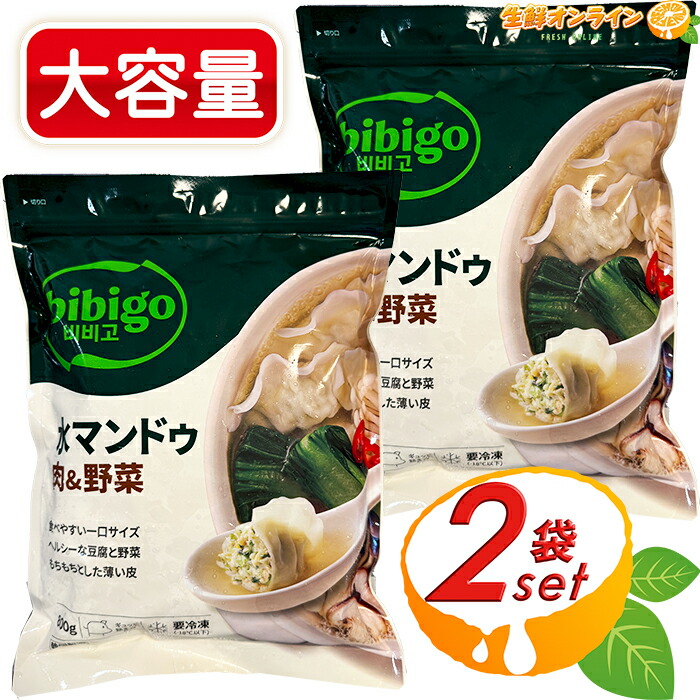 楽天市場】bibigo ビビゴ 水餃子（マンドゥ） 肉＆野菜 800g