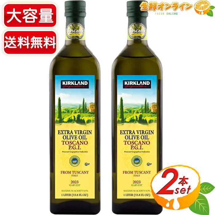楽天市場】≪1L≫【KIRKLAND】カークランド オーガニック