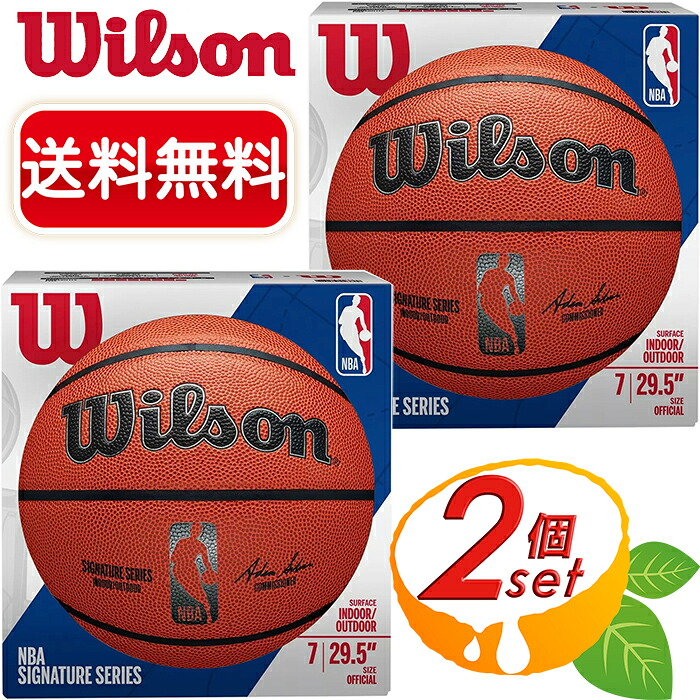 ≪7号球&times;2セット≫【WILSON】ウィルソン NBA バスケットボール 屋内・屋外兼用 合成皮革 フェイクレザー アウトドア インドア スポーツ【costco コストコ コストコ通販】★送料無料★｜生鮮オンライン FRESH ONLINE