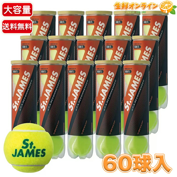 【Dunlop】ダンロップ 仙ジェームス 庭球どんぶり鉢 大静電容量 15缶 / 60球入 黄色 アウトドア インドア 運動競技 St. James Tennis Balls