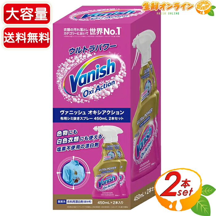 楽天市場】【送料無料】スプレーインウォッシュ 650ml + 4.26L