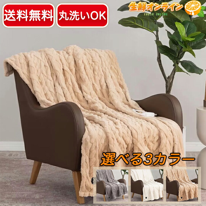 楽天市場】【送料無料】電気 大判 ひざ掛け グレー 127×152cm 毛布