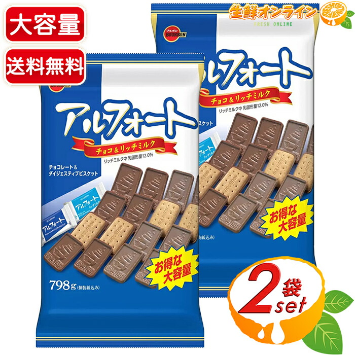 カプリコ、じゃがビー、ポッキー、アルフォート、ブルボンプチなどお菓子まとめ売り！ Amazon.co.jp: ブルボン アルフォート 2種 28枚 詰め合わせ