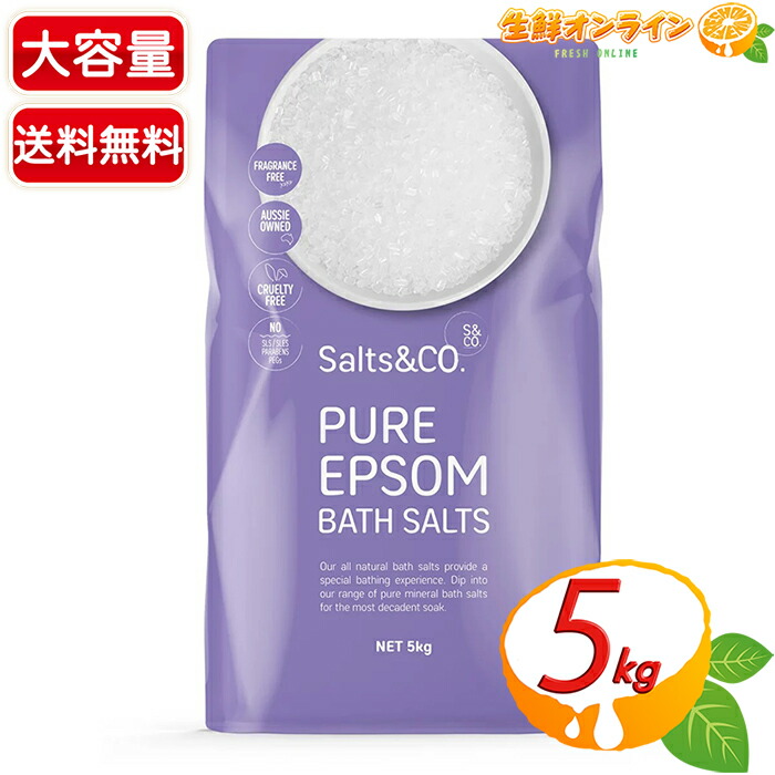エプソム バスソルト ボタニカル 入浴剤 1kg×3本入り エプソム バスソルト ボタニカル 入浴剤 1kg×3本入り エプソムソルト