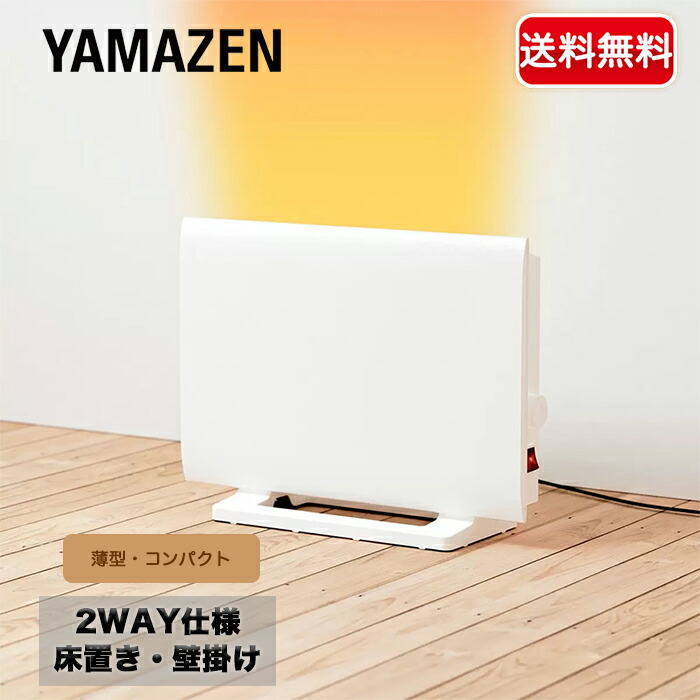 寒い冬場の赤ちゃんの沐浴にも！洗面所に置ける工事不要のヒーター（暖房機）で安全性も高いのは？