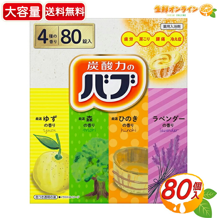 楽天市場】≪24錠入≫【花王】バブ モンスターバブル 大容量 ジェット