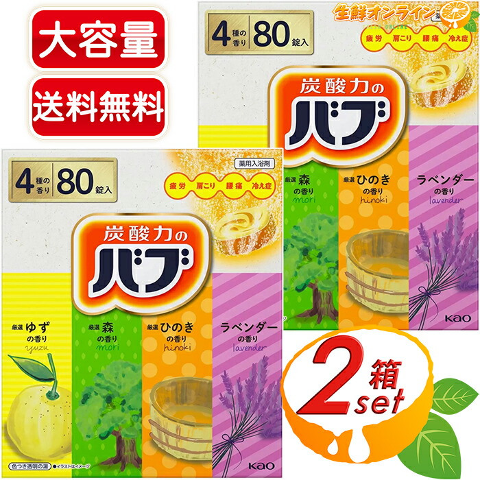 【＊お得、匿名配送、送料無料＊】炭酸力のバブ　お楽しみ6種の香り　6箱 288錠 71t5dhC9xnL._UF894,1000_QL80_.jpg