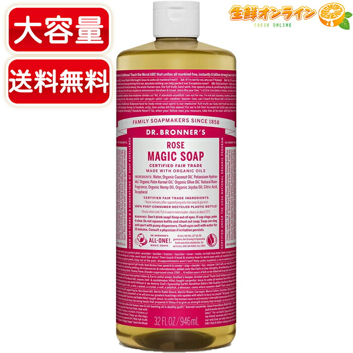 楽天市場】≪946ml≫【DR.BRONNER'S】ドクターブロナー マジック